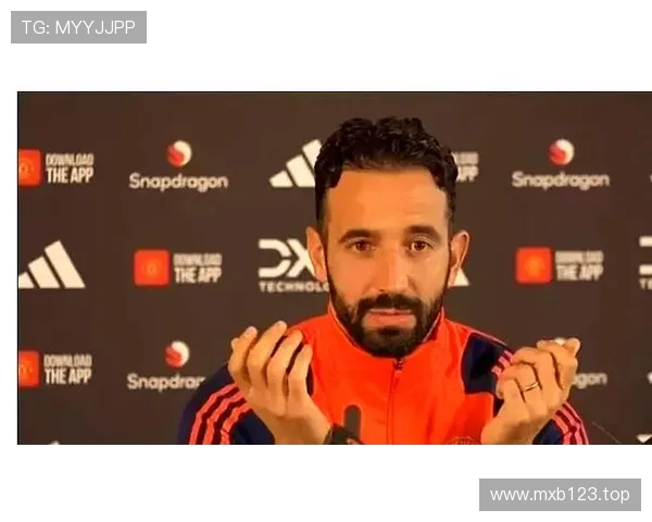 阿莫林自信过头球员不解为何坚持不适合的战术体系